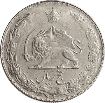 5 риалов 1977 Иран