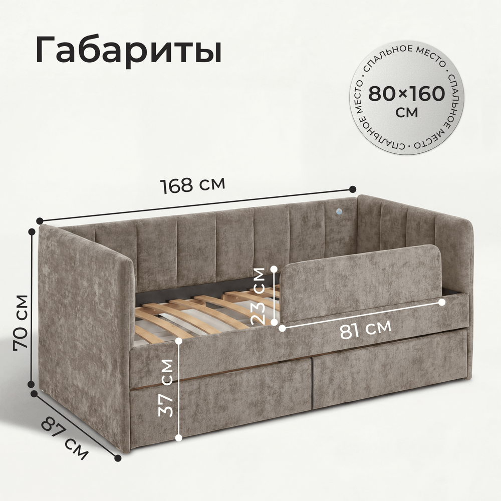 Кровать детская Полина с подсветкой с сенсорной кнопкой