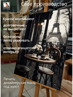 Картина "Закат и розы", интерьерная 50х70см 1шт.