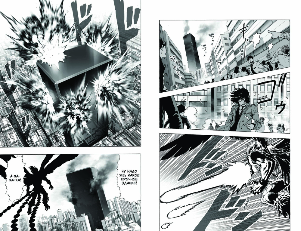 Ванпанчмен. One-Punch Man. Книга 3. Падать и блистать. Великое пророчество