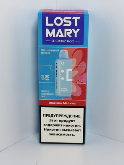 Картридж Lost Mary X-link Classic 20000 Жасмин Малина