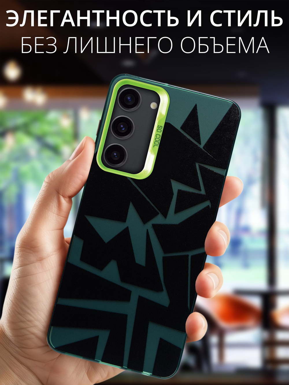Дизайнерский чехол из пластика для SAMSUNG GALAXY S23 PLUS с усиленной защитой камеры и глянцем