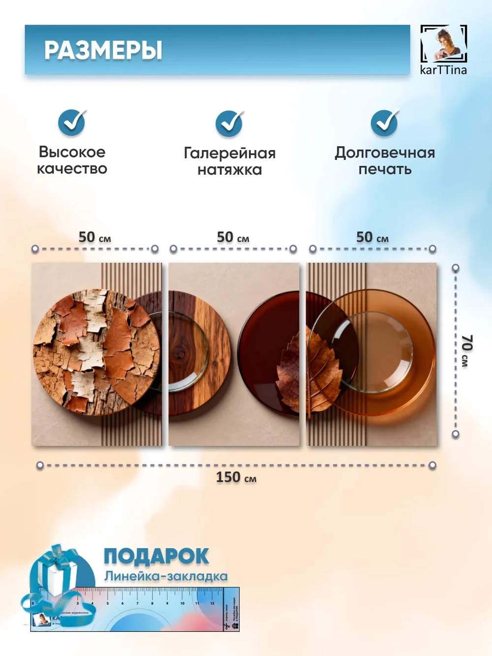 Картина на стену "Осень на блюдечке", модульная