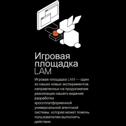 Портативный ИИ-ассиснтент Rаbbit R1