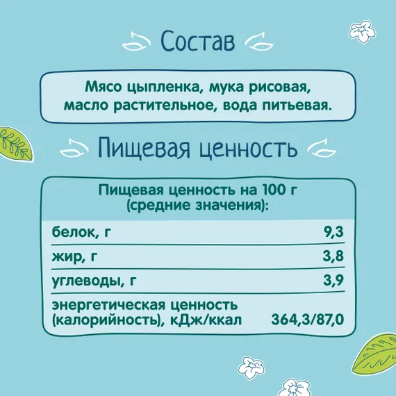 Пюре ФрутоНяня Цыпленок с 6 мес 80 г