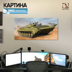 Картина на стену "Искандер-М" 80х40 см