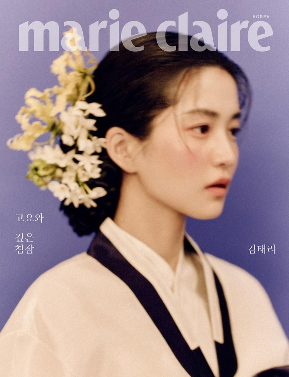 публикация MARIE CLAIRE - K-EDITION SPECIAL SUPPLEMENT KIM TAERI
