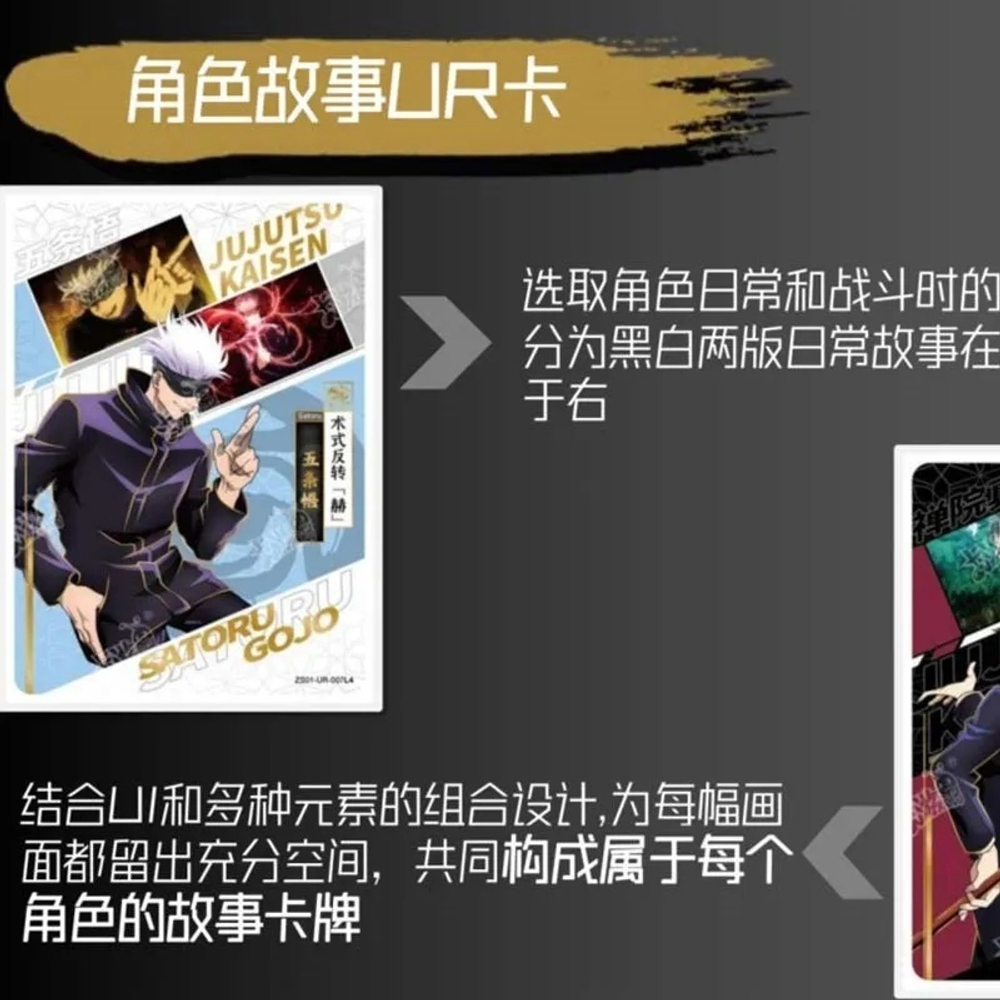 Коллекционные карточки "Jujutsu Kaisen / Магическая битва"