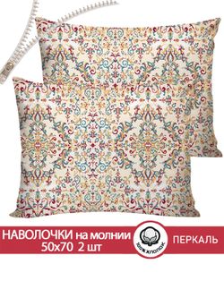 Наволочка комплект 2шт перкаль Сказка "Узорная графика" 50x70 см на молнии