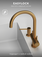 Смеситель для кухни Abelsberg Aera AWF70029BG с возможностью подключения фильтра для воды, цвет королевское золото, PVD покрытие