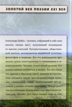 Музыка сердца