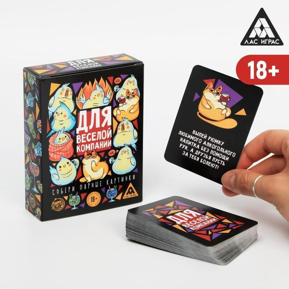 Игра для взрослых с карточками Для веселой компании (Цвет: разноцветный)