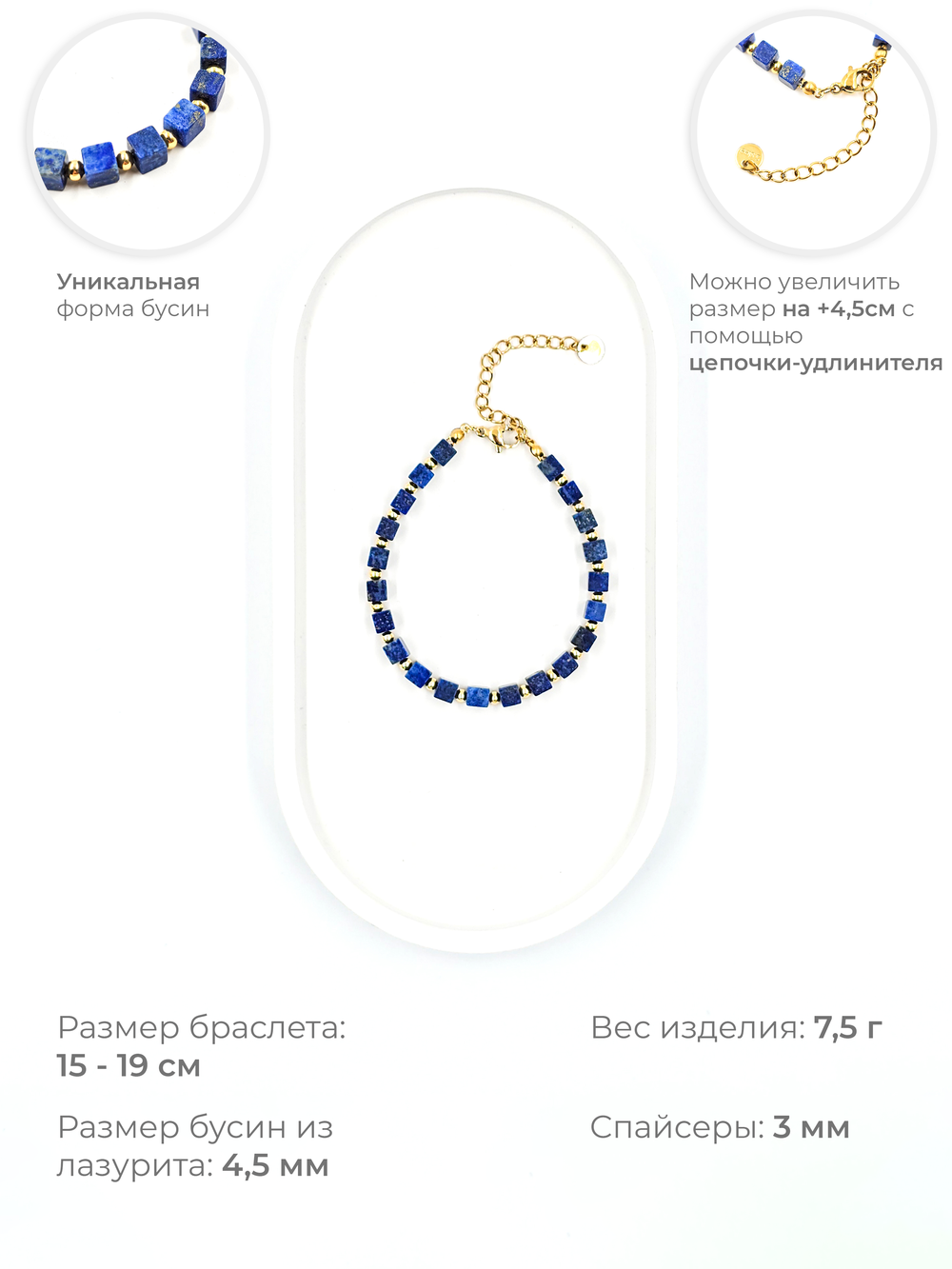 Браслет из натурального лазурита