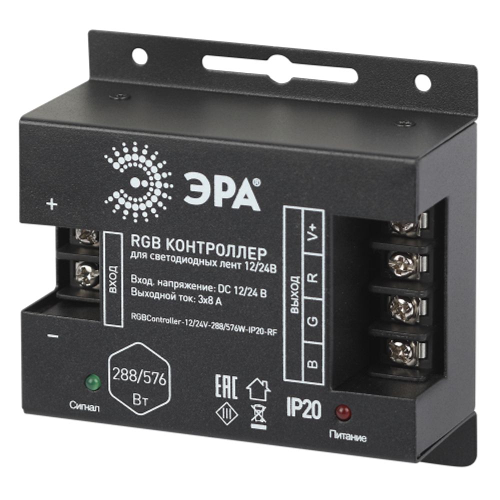 Контроллер ЭРА для светодиодной ленты с радио пультом RGBController-12/24V-288/576W-IP20-RF | Контроллеры