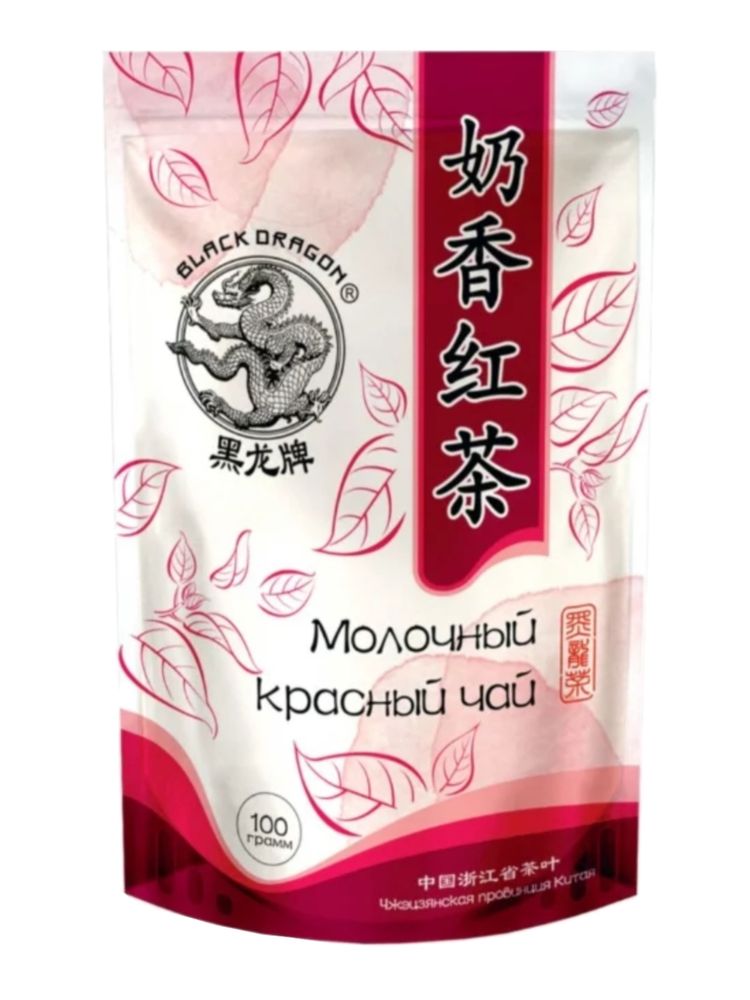 Чай красный Black dragon Молочный 100 г, 3 шт