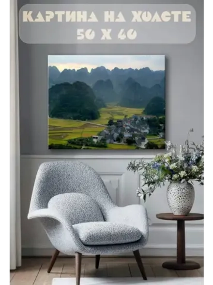 Картина на стену 40 X 50 Горная деревушка