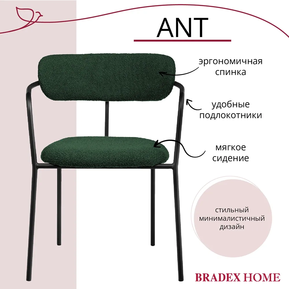 Стул Bradex Home Ant букле зелёный