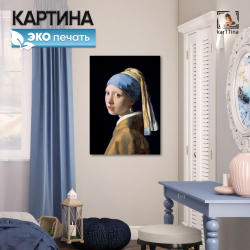 Ван Гог - Череп с сигаретой, репродукция 50х70 см