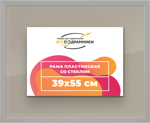 Рамка 39x55 для постера и фотографий