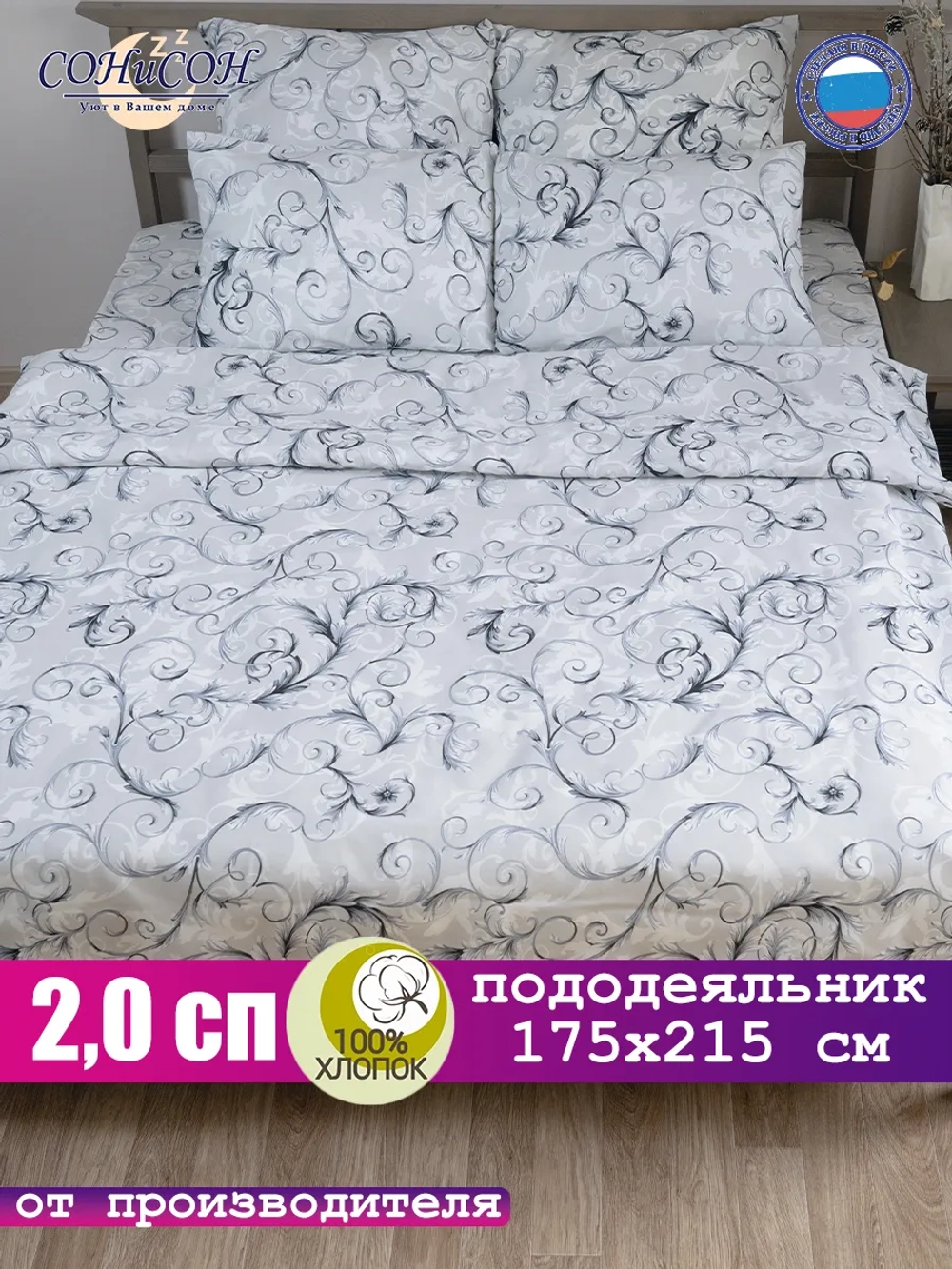 Пододеяльник 2-спальный 175х215 см 100% хлопок