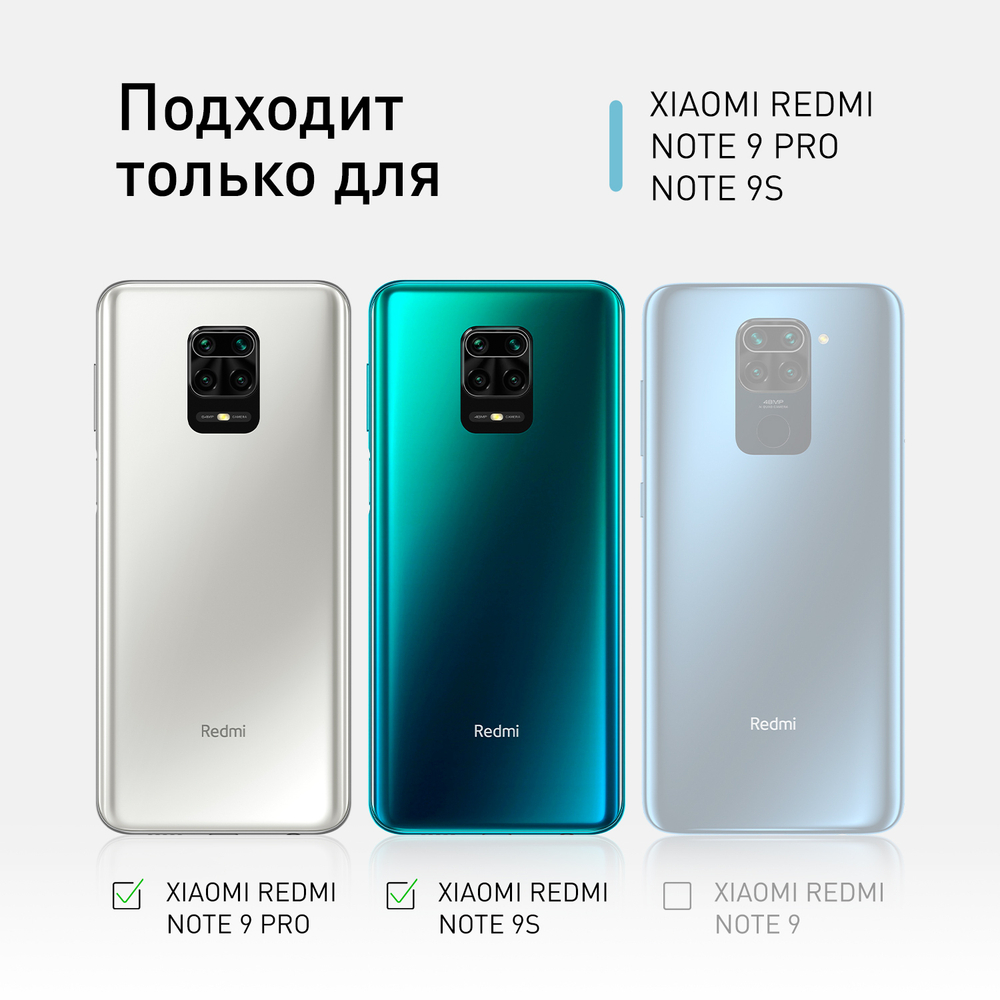Стекло на камеру ROSCO для Xiaomi Redmi Note 9 Pro;Xiaomi Redmi Note 9S оптом (арт. XM-RN9S-CLEAR-CAM-GLASS)