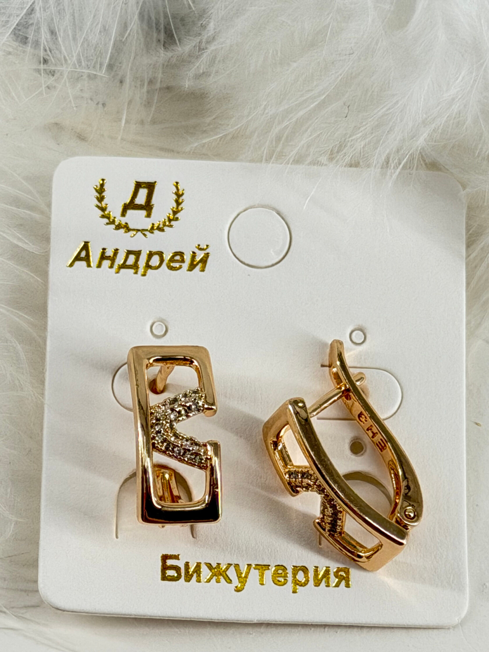 Серьги
