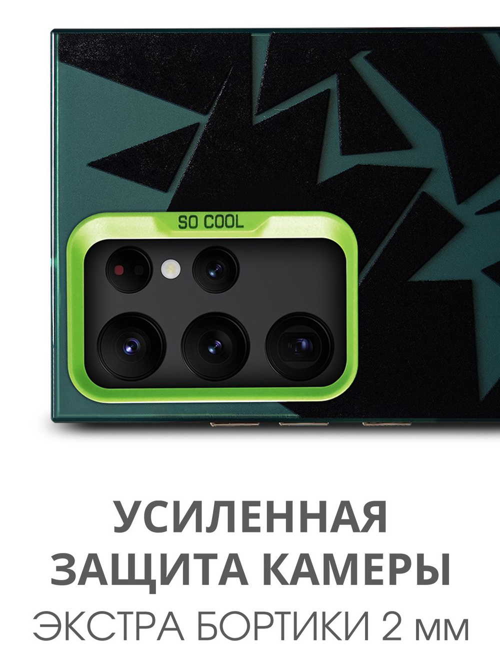 Дизайнерский чехол из пластика для SAMSUNG GALAXY S22 ULTRA с усиленной защитой камеры и глянцем