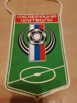 Вымпел коллекционный Федерацция футбола Двухсторонний Прошлый век.