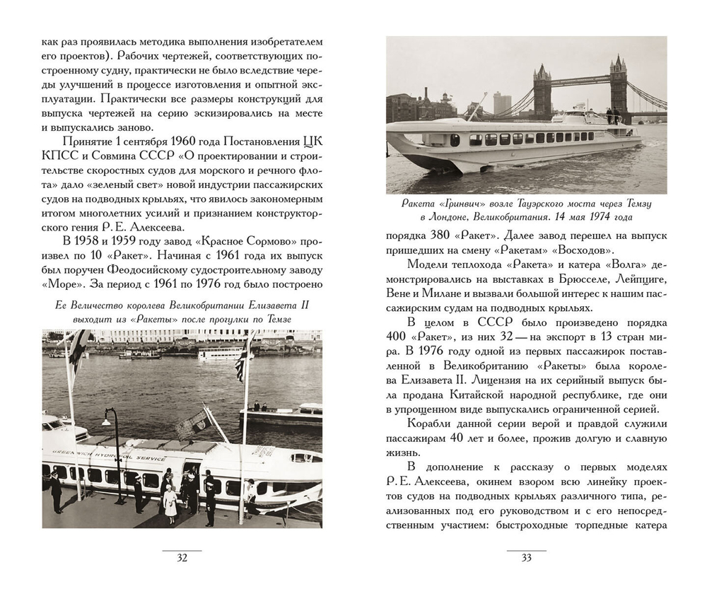 Крылатый флот Петербурга