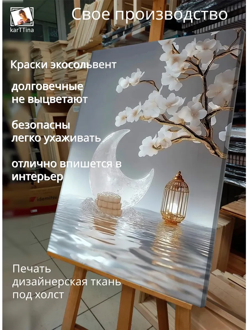 Картина "Цветочная мечта", галерейная 30х40см 1шт.