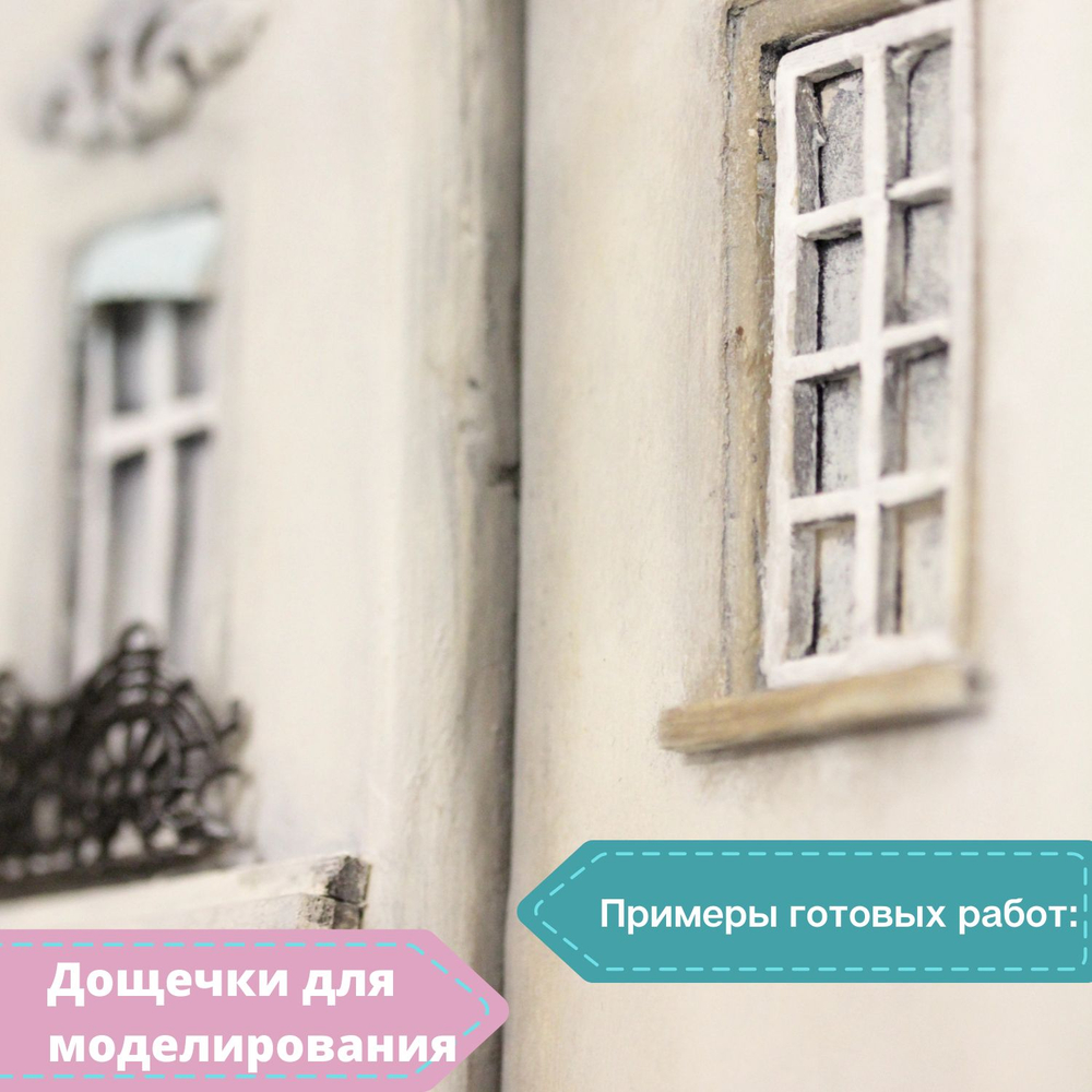 Дощечка палочки для моделирования Бальза 3мм* 3мм* 300 мм, толщина 3 мм (10 штук)