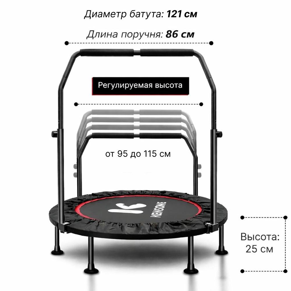 Батут для фитнеса DFC KENSONE 48&amp;quot; BSD-48-Black с поручнем