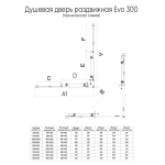 Душевой угол Evo 300 CH