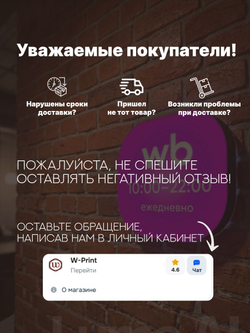 Световой режимник для ПВЗ табличка режим работы с 09 до 21