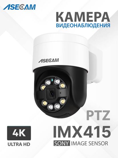 Комплект видеонаблюдения 4К: Видеорегистратор NVR POE + 8 IP поворотных камеры со звуком 4K 8Mp, Ai определение лица и формы человека