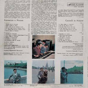 Каравелли / Каравелли В Москве (LP)