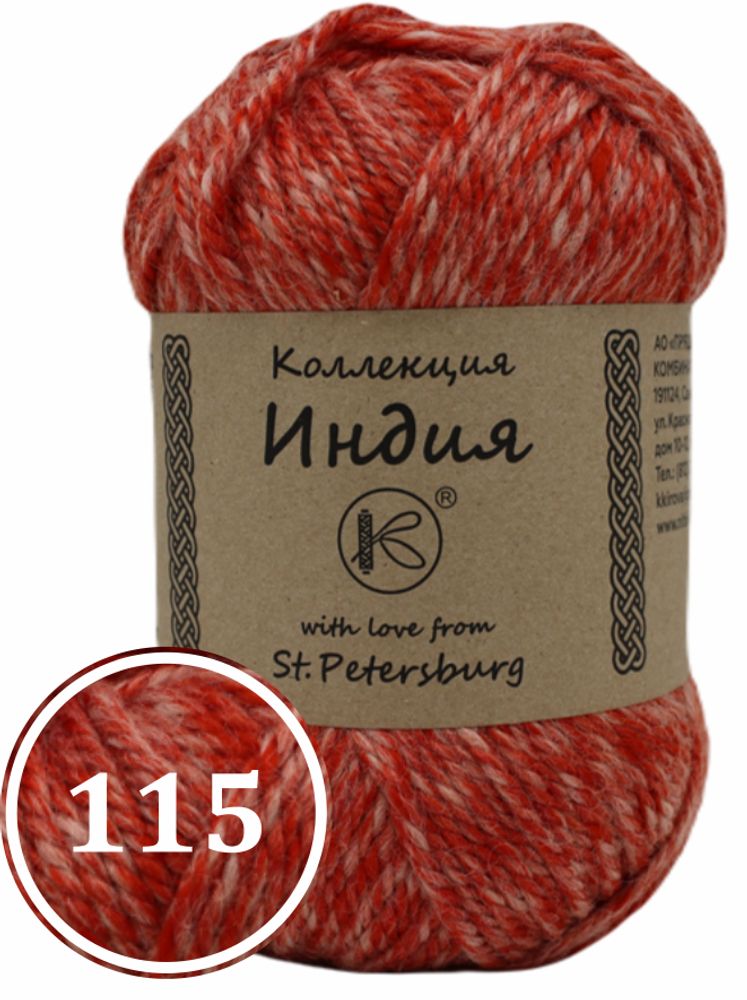 Пряжа смесовая "Индия" 200г (115)