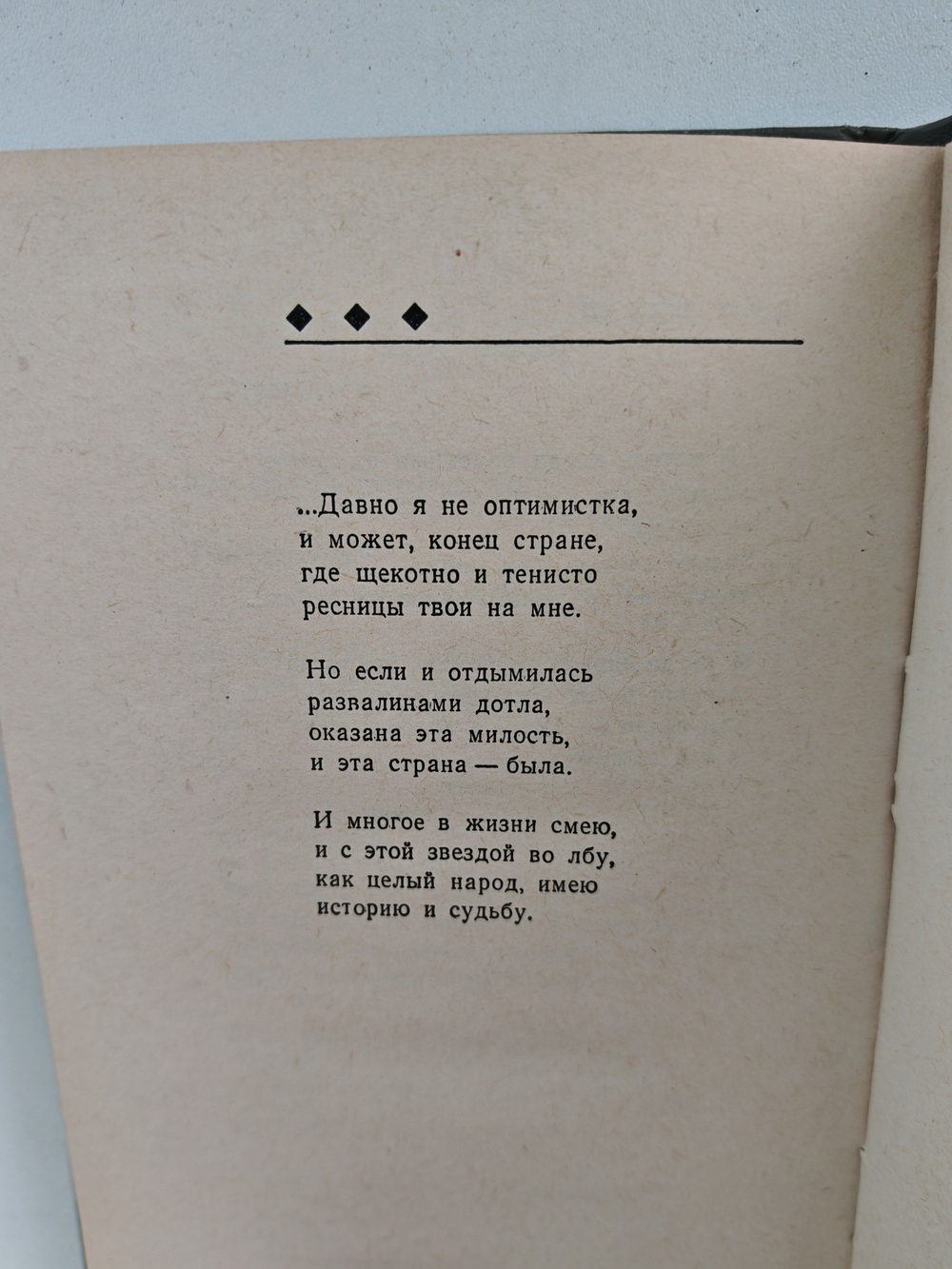 Помню: стихи разных лет