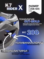 Шлем велосипедный K7 RIDER X, размер L(58-60 см)