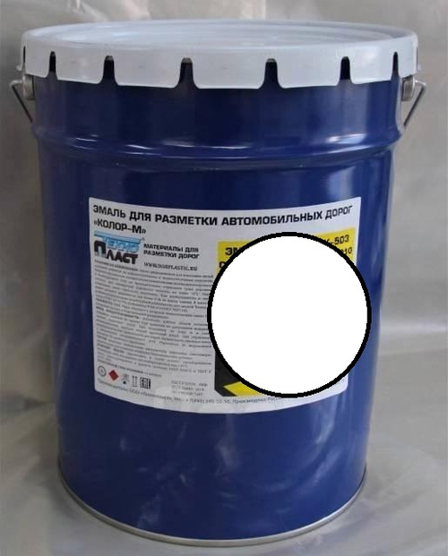 Эмаль Колор М краска для дорожной разметки