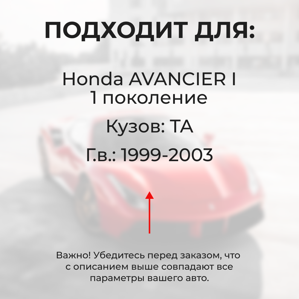 Ремкомплект ограничителей дверей Honda AVANCIER TA (4 двери, тип 3) 1999-2003