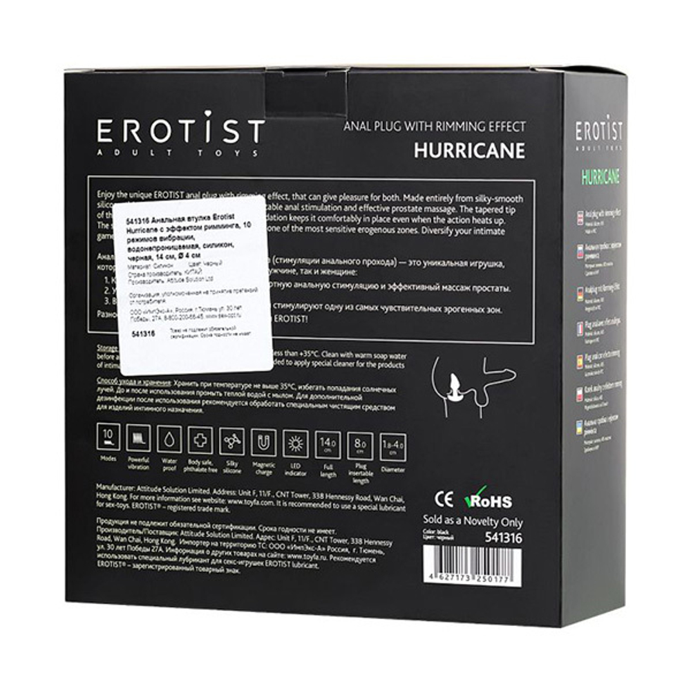 Анальная вибровтулка 14см с эффектом римминга Erotist Toy Hurricane
