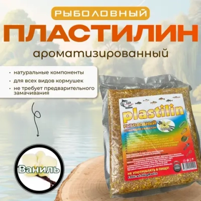 пластилин 500 гр