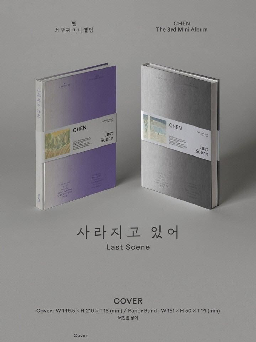 Альбом CHEN - Last Scene 3rd Mini Album PHOTO BOOK 2 Version SET
