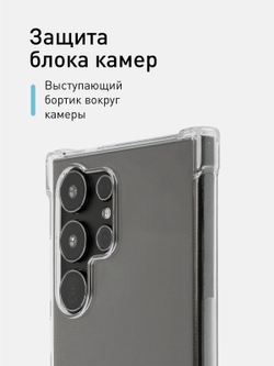 Чехол ROSCO для Samsung Galaxy S24 Ultra (арт.SS-S24U-HARD-TPU-TRANSPARENT )
