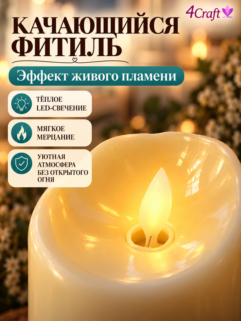 Свечи электронные с качающимся маятником (3 шт) c дистанционным управлением