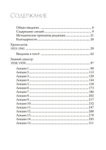 Психология Йоги и медитации. 2 издание. 2 части