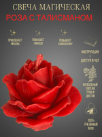 Свеча Роза на Любовь с кварцем