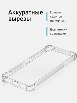 Чехол ROSCO для Sony Xperia 5 V (арт.5(V)-HARD-TPU-TRANSPARENT )