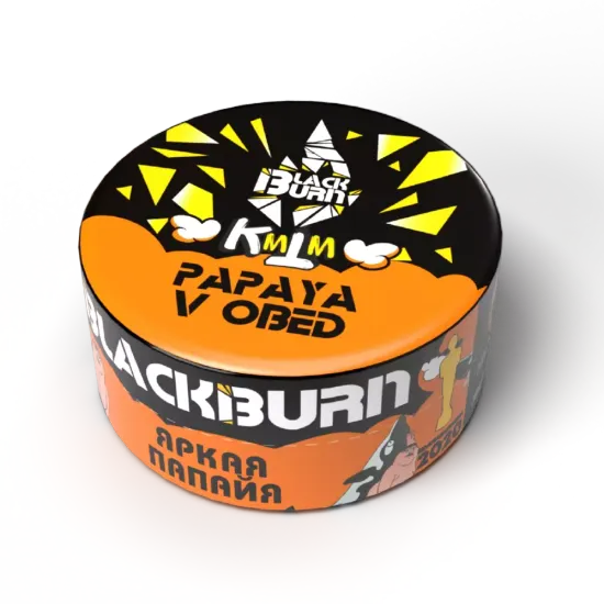 BlackBurn (Papaya v Obed- Яркая папайя), 25 гр.